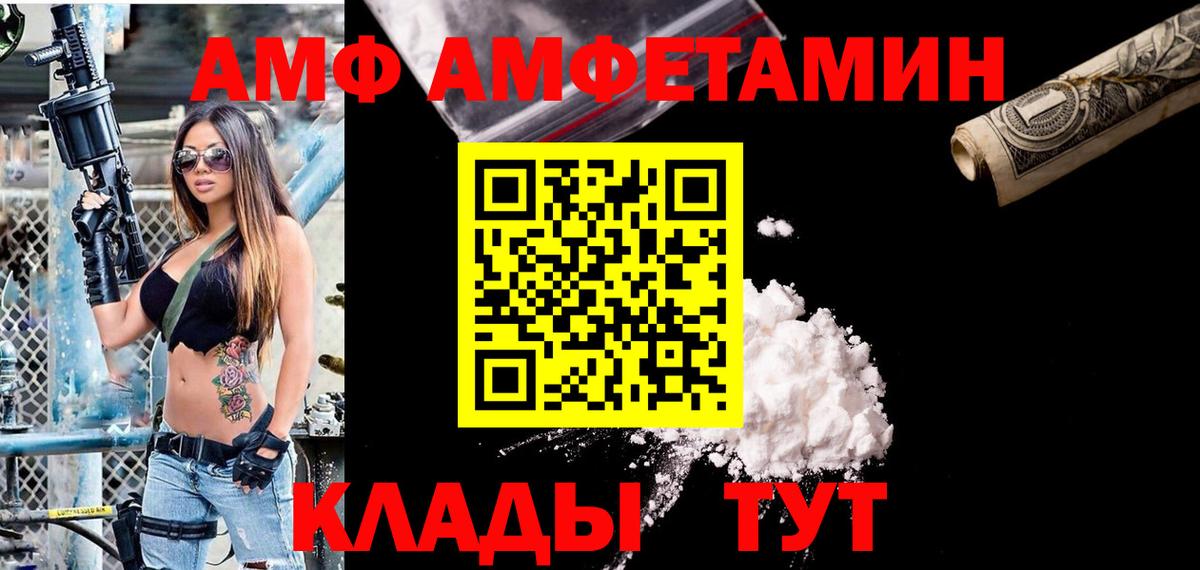 Амфетамин  Вход с VPN  Лабинск  АМФ  АМФЕТАМИН 97% 