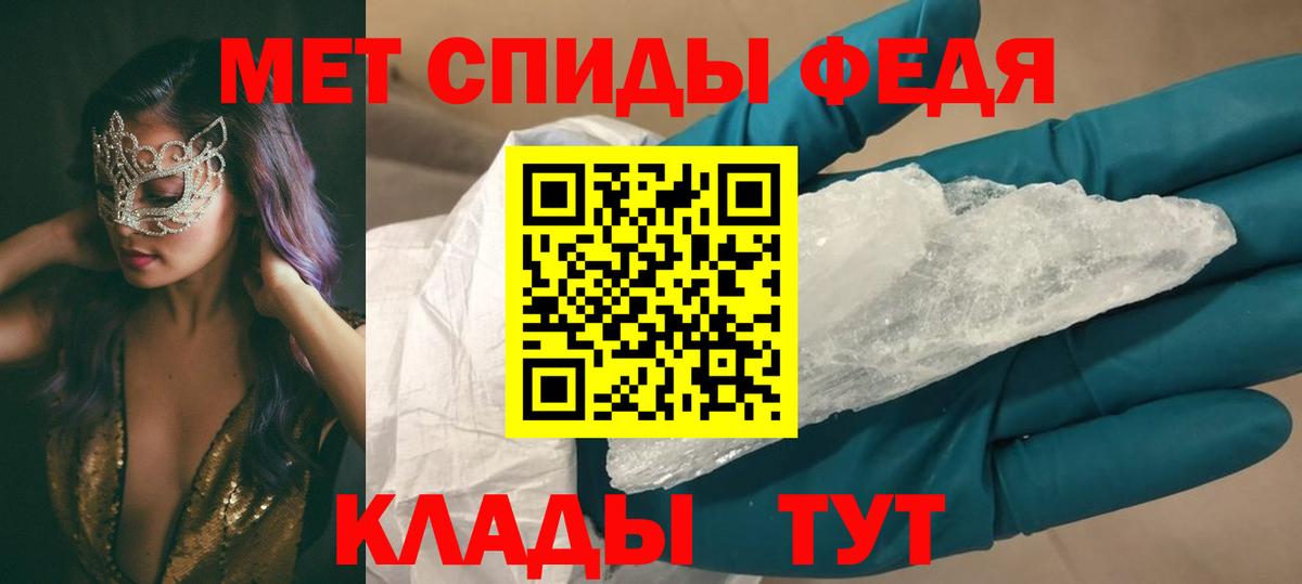 АМФЕТАМИН 97% Лабинск