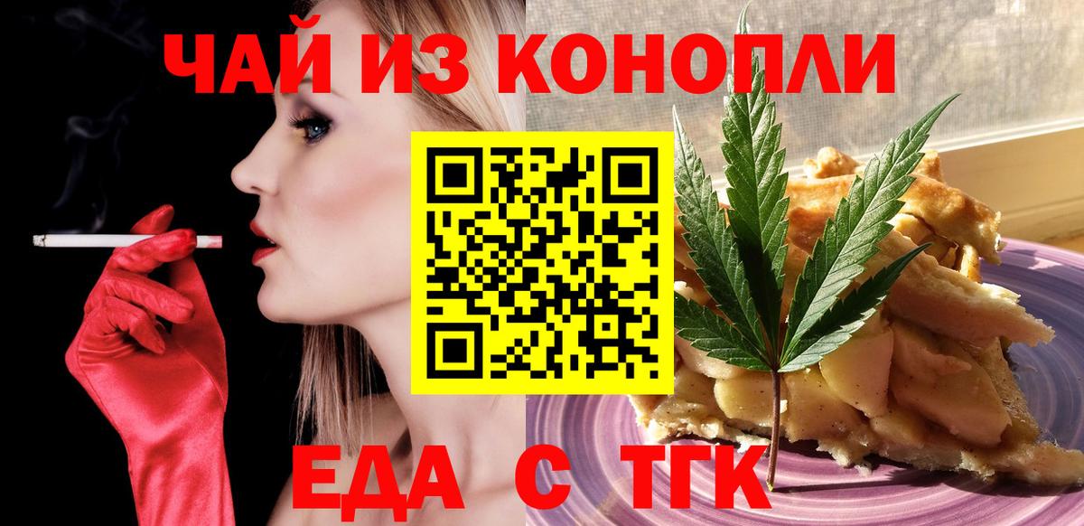 Лабинск  Canna-Cookies конопля  Вход с VPN 