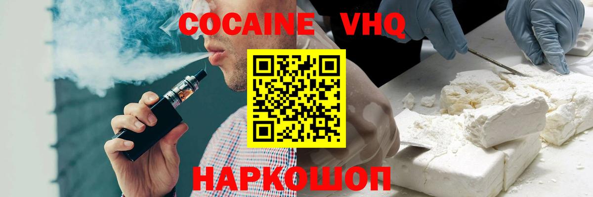Cocaine 97%  дарнет шоп  Лабинск  КОКАИН  Кокаин FishScale  Вход с VPN 