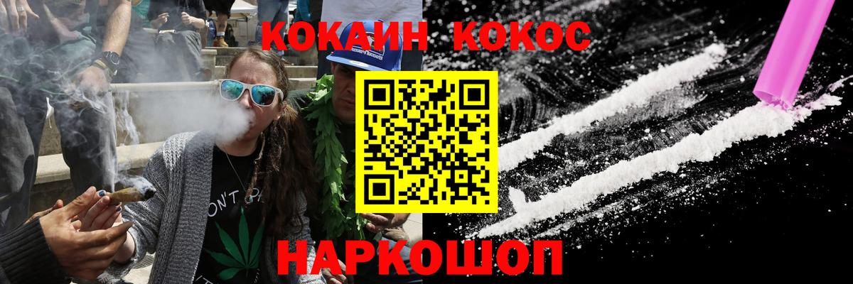 Cocaine Боливия Лабинск