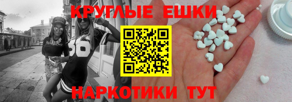 Лабинск  ЭКСТАЗИ XTC  Вход с VPN 