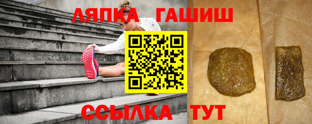 Гашиш hashish Лабинск