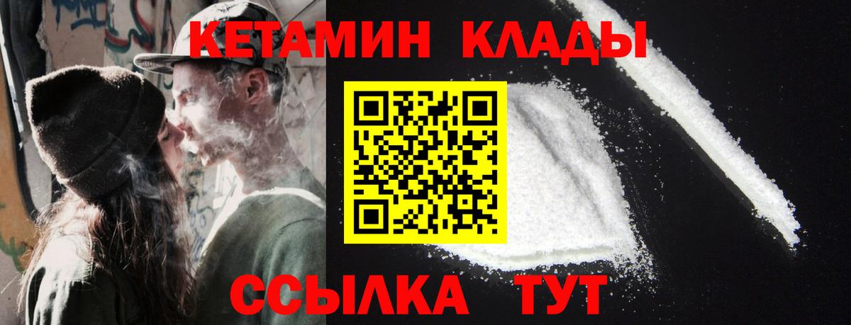 Кетамин ketamine  КЕТАМИН ketamine  Вход с VPN  Лабинск 