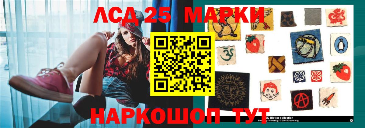 LSD-25 экстази кислота Лабинск