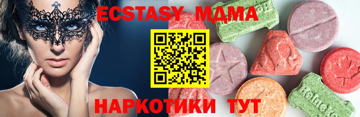 MDMA crystal Лабинск