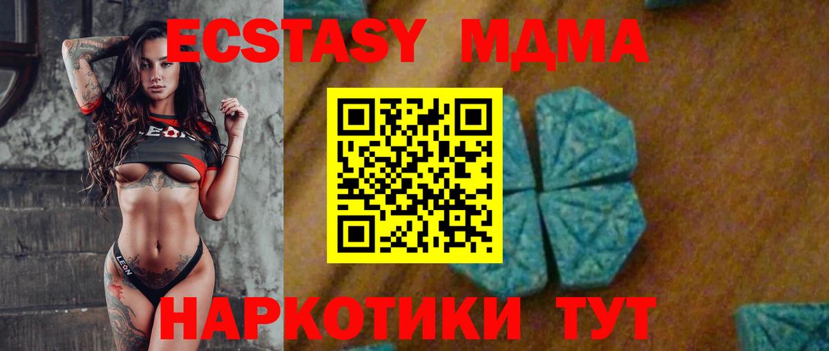 MDMA  МДМА кристаллы  Лабинск  Вход с VPN  МДМА Molly 