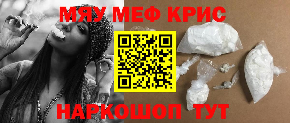 Лабинск  наркошоп  Мефедрон  Вход с VPN  МЕФ кристаллы 