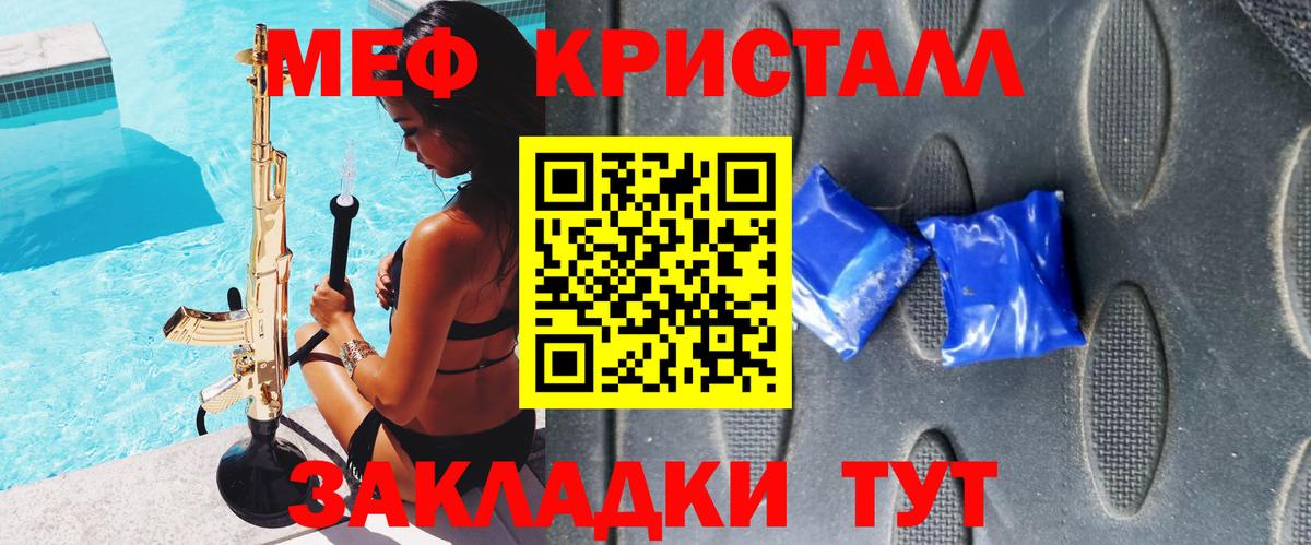 Мефедрон  Лабинск