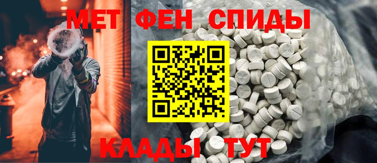 Метамфетамин  Вход с VPN  Лабинск  МЕТАМФЕТАМИН Декстрометамфетамин 99.9% 