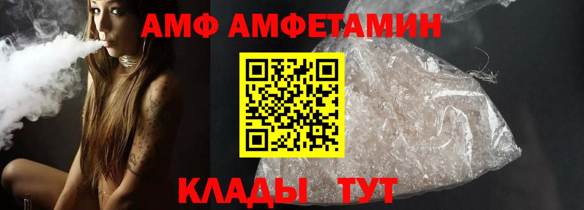 МЕТАМФЕТАМИН Methamphetamine Лабинск
