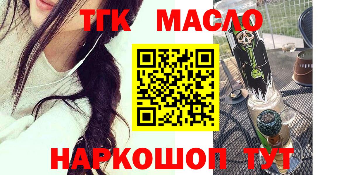 Лабинск  ТГК жижа  Вход с VPN  продажа наркотиков  ТГК гашишное масло 