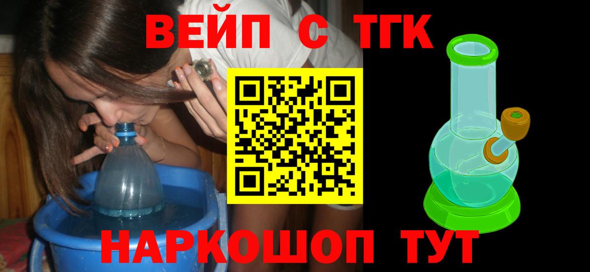 ТГК концентрат Лабинск